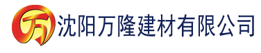 沈阳宅男视频app黄建材有限公司_沈阳轻质石膏厂家抹灰_沈阳石膏自流平生产厂家_沈阳砌筑砂浆厂家